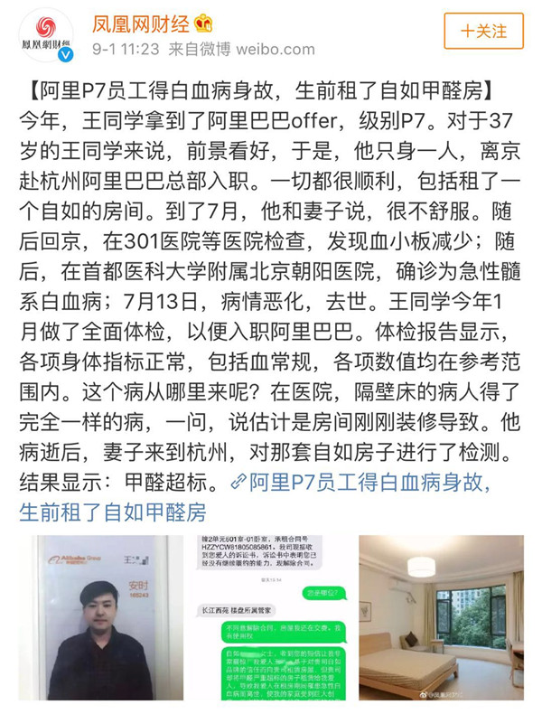 裝修污染又雙叒叕起波瀾？！說到底還是油漆危(圖1)